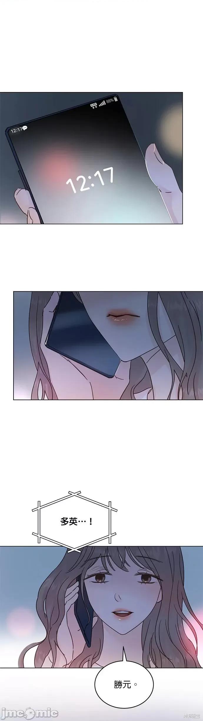 被夺走肝的妻子 被夺走肝的妻子第47话.zip 第13页