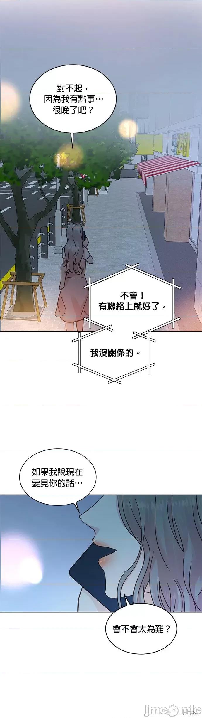 被夺走肝的妻子 被夺走肝的妻子第47话.zip 第14页