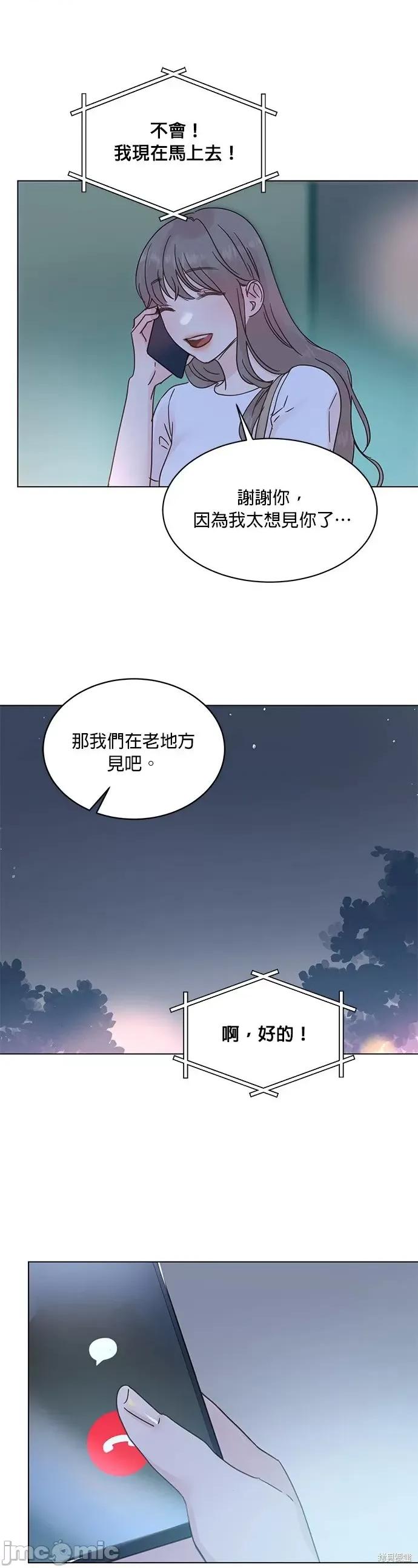 被夺走肝的妻子 被夺走肝的妻子第47话.zip 第15页