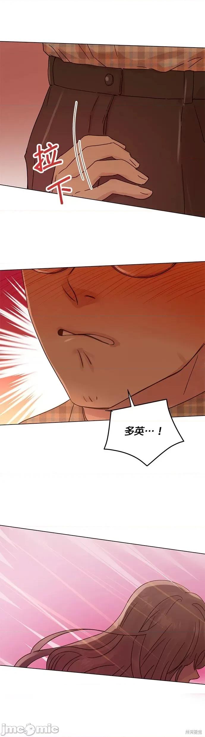 被夺走肝的妻子 被夺走肝的妻子第47话.zip 第21页