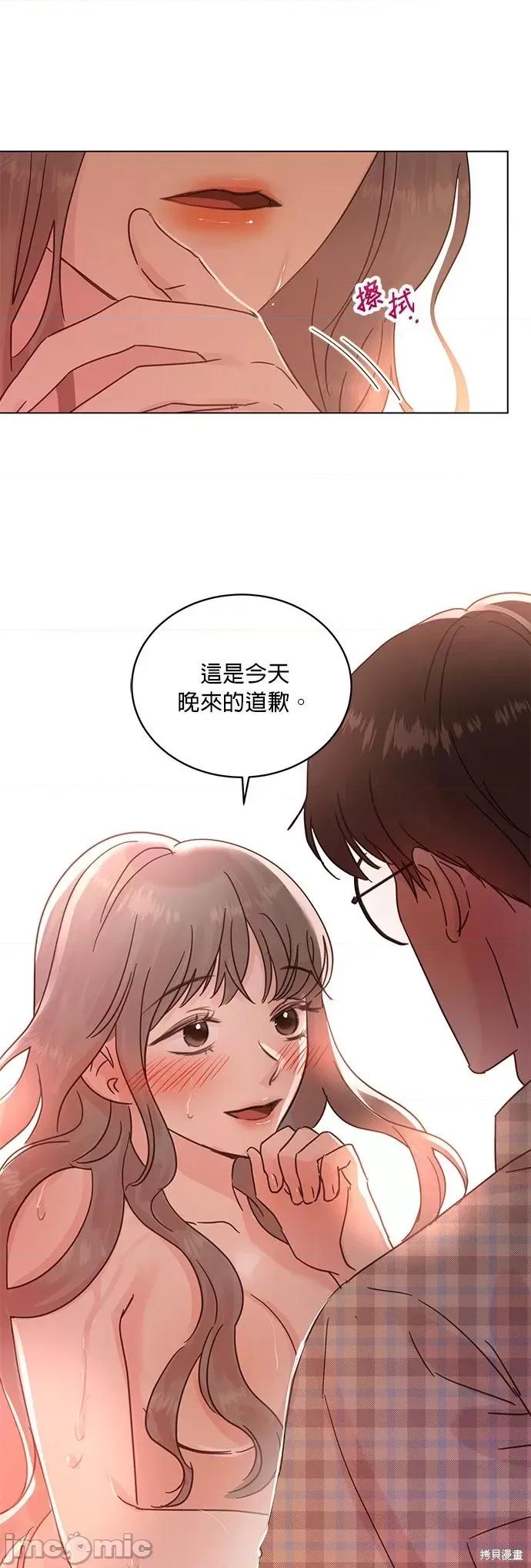 被夺走肝的妻子 被夺走肝的妻子第47话.zip 第23页