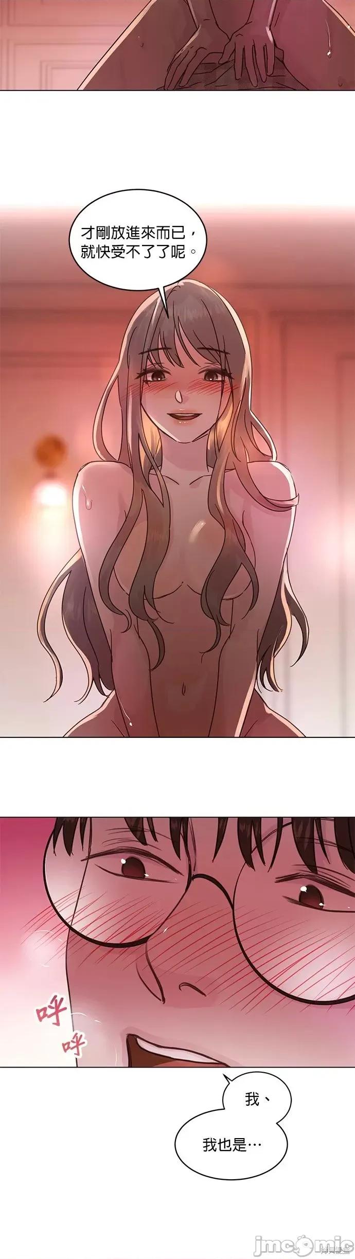 被夺走肝的妻子 被夺走肝的妻子第48话.zip 第2页
