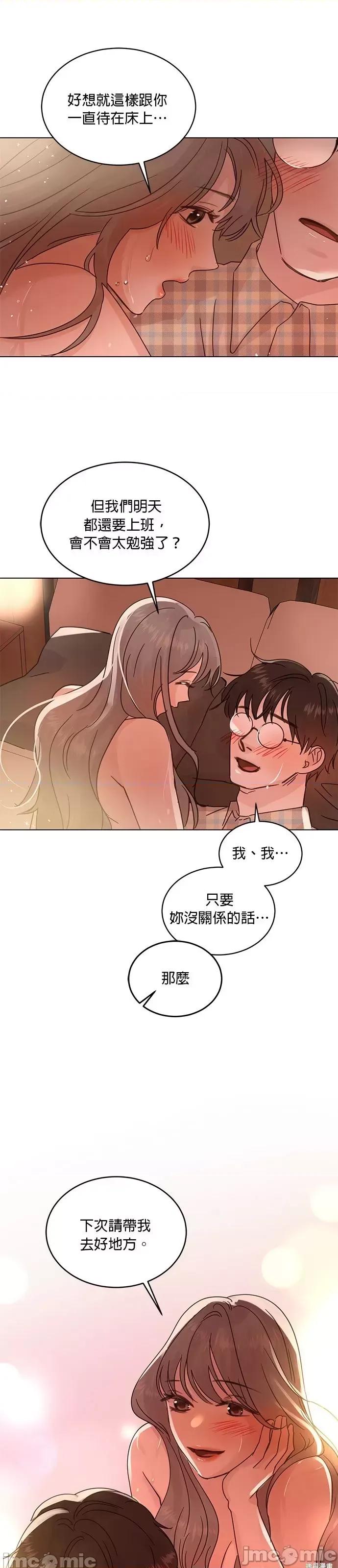 被夺走肝的妻子 被夺走肝的妻子第48话.zip 第5页