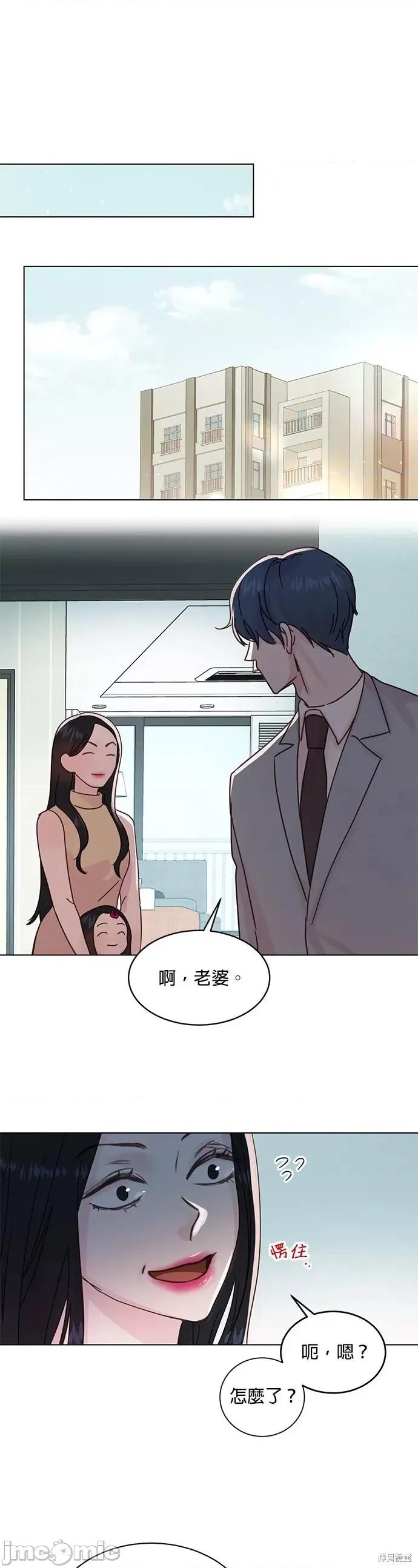 被夺走肝的妻子 被夺走肝的妻子第48话.zip 第9页