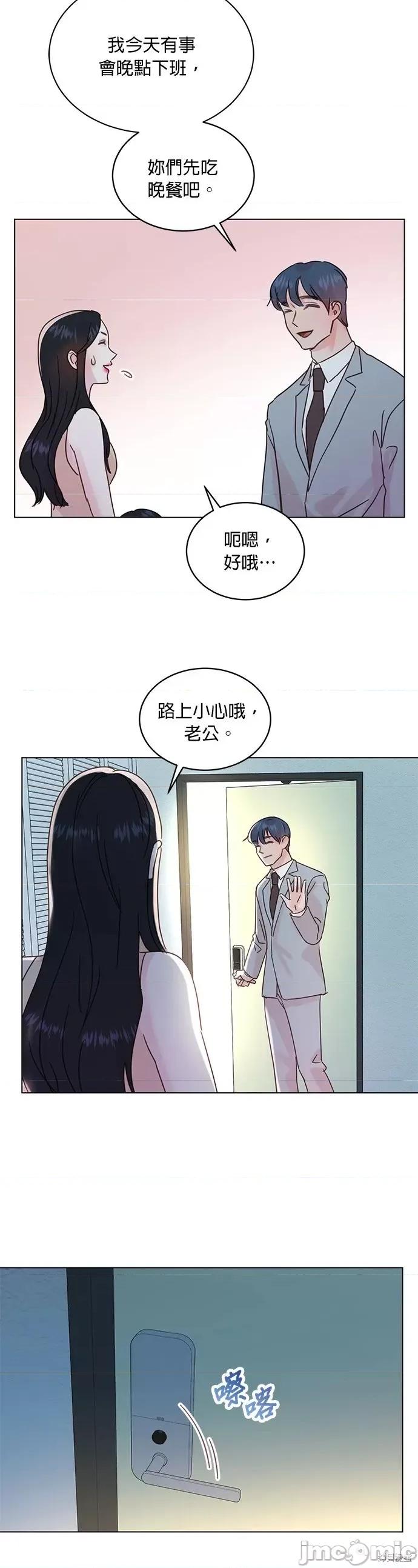 被夺走肝的妻子 被夺走肝的妻子第48话.zip 第10页