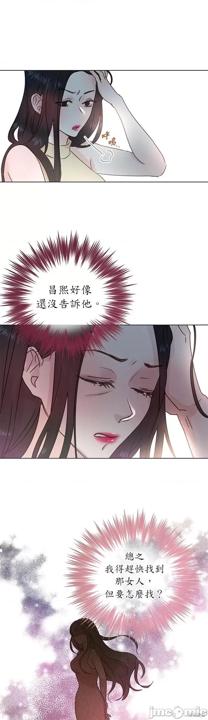被夺走肝的妻子 被夺走肝的妻子第48话.zip 第11页