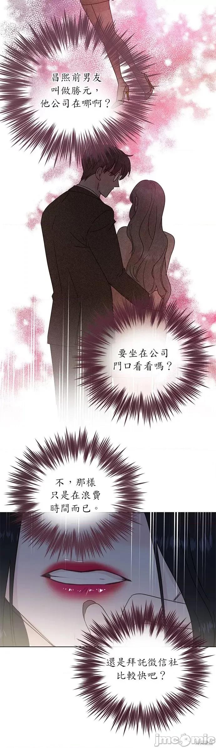 被夺走肝的妻子 被夺走肝的妻子第48话.zip 第12页