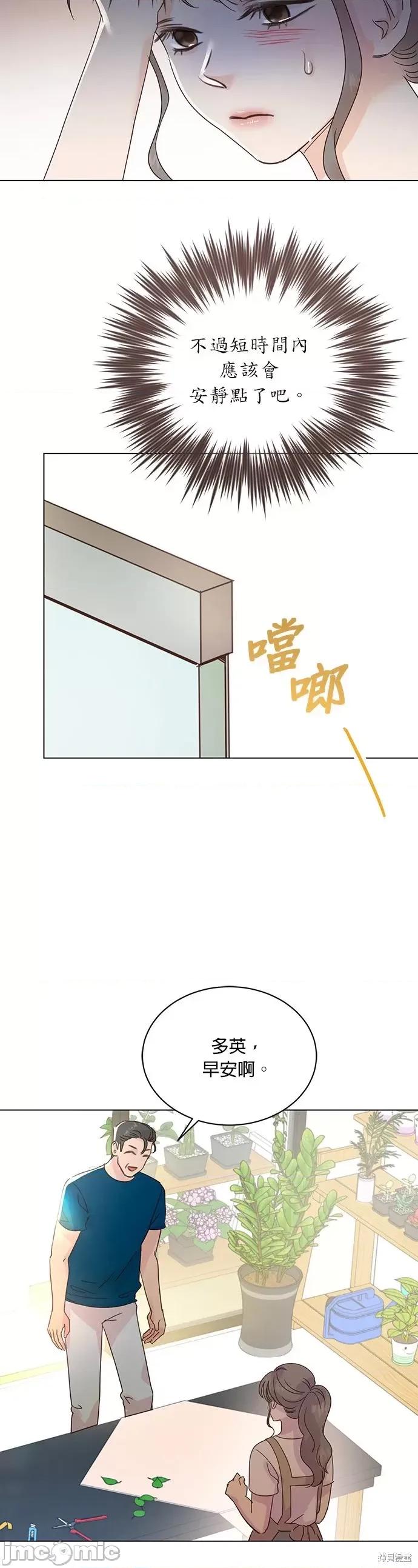 被夺走肝的妻子 被夺走肝的妻子第48话.zip 第16页