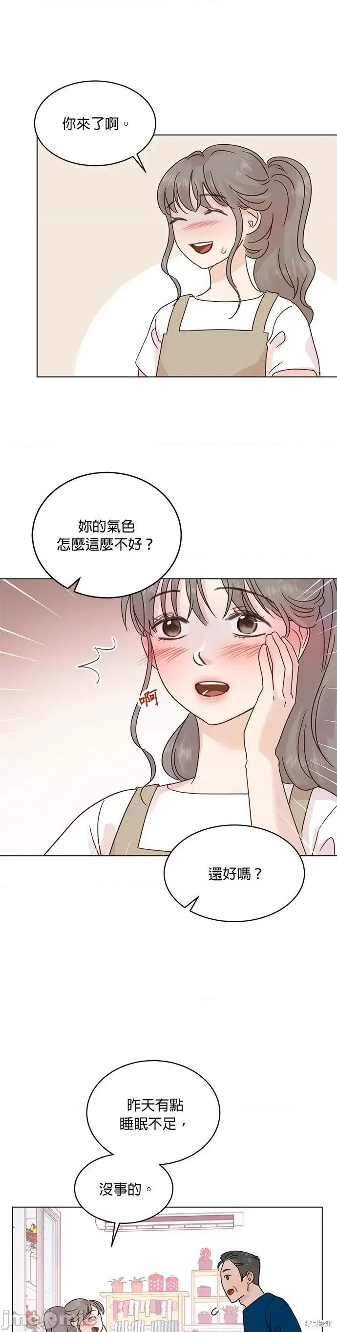 被夺走肝的妻子 被夺走肝的妻子第48话.zip 第17页