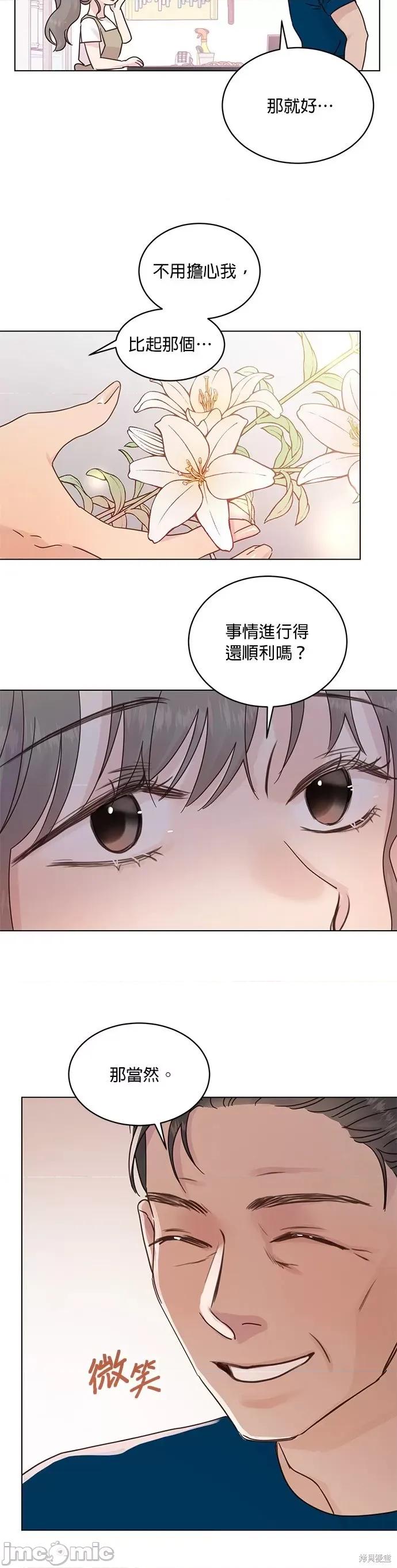 被夺走肝的妻子 被夺走肝的妻子第48话.zip 第18页