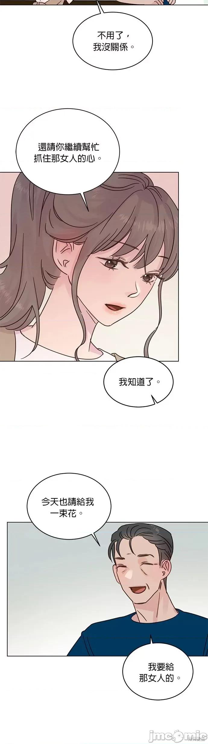 被夺走肝的妻子 被夺走肝的妻子第48话.zip 第20页
