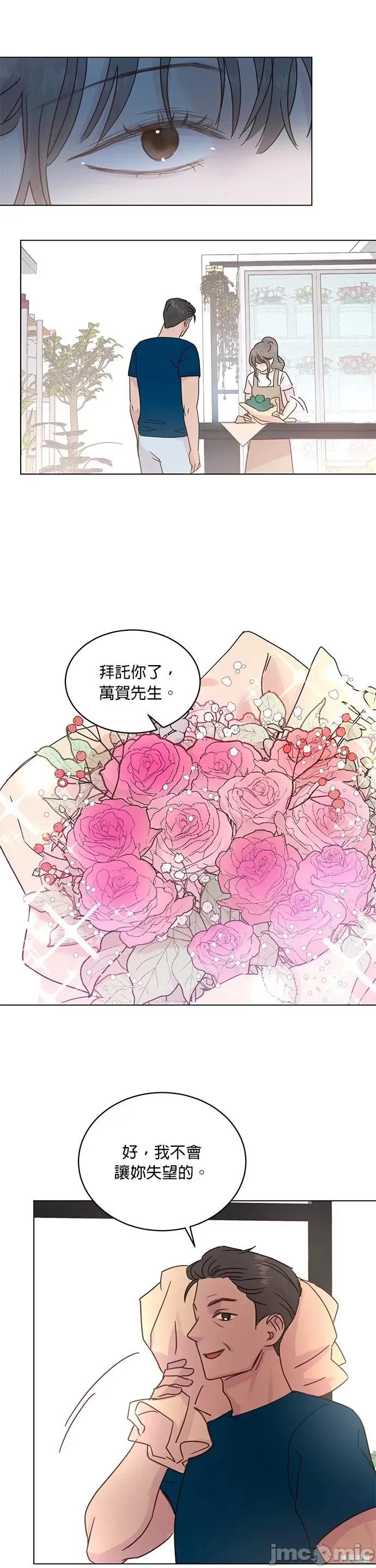 被夺走肝的妻子 被夺走肝的妻子第48话.zip 第21页