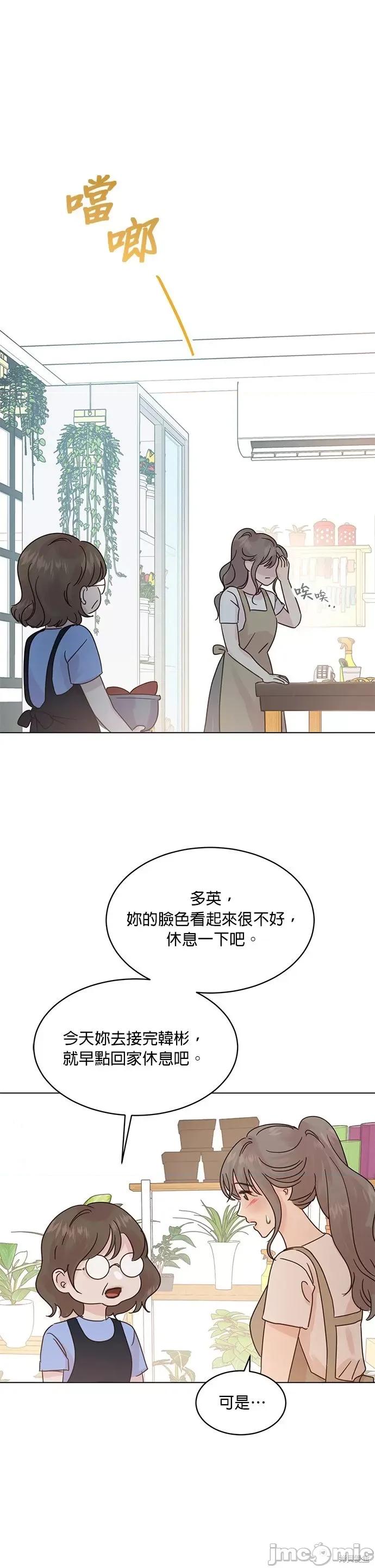 被夺走肝的妻子 被夺走肝的妻子第48话.zip 第22页