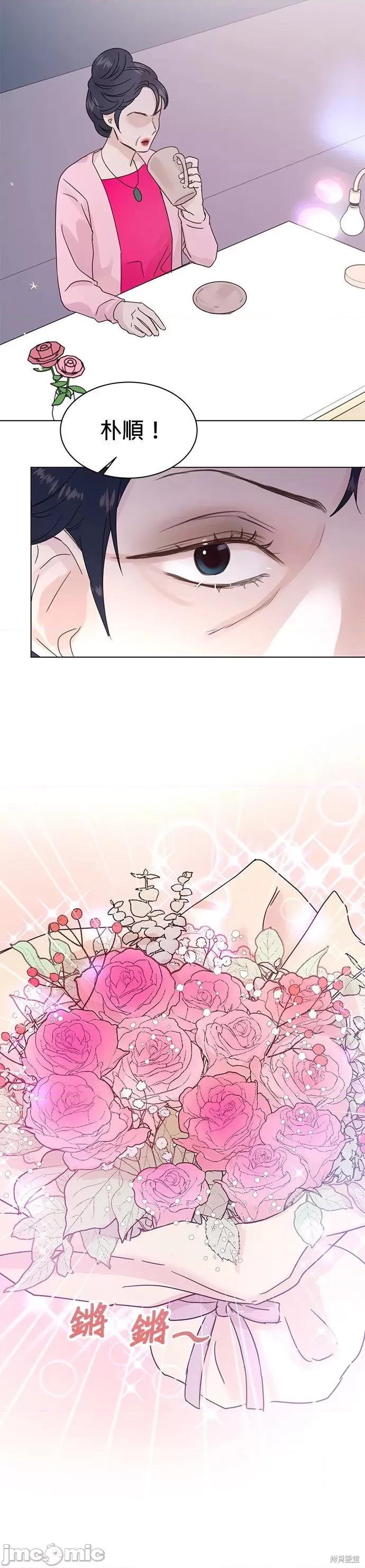 被夺走肝的妻子 被夺走肝的妻子第48话.zip 第24页