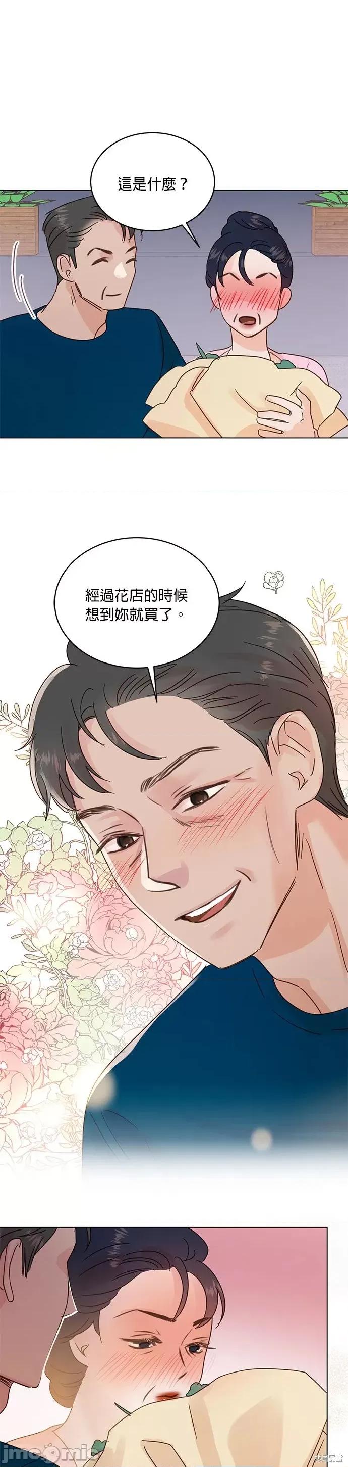 被夺走肝的妻子 被夺走肝的妻子第48话.zip 第25页