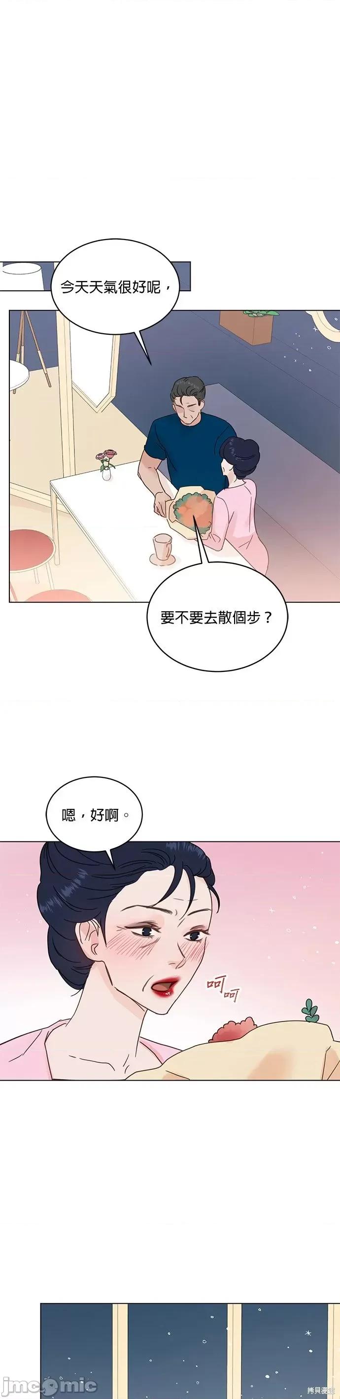 被夺走肝的妻子 被夺走肝的妻子第49话.zip 第1页