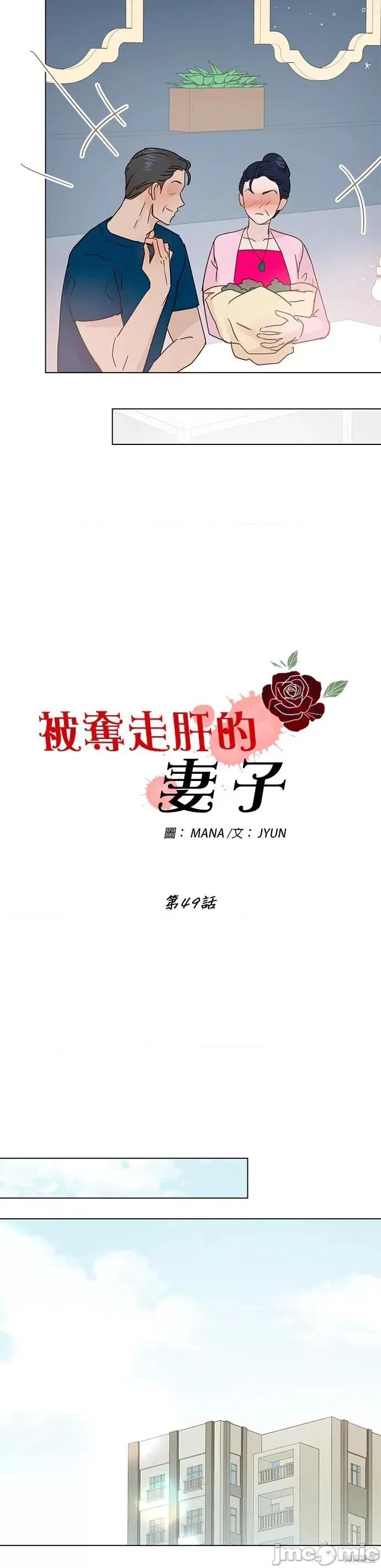 被夺走肝的妻子 被夺走肝的妻子第49话.zip 第2页