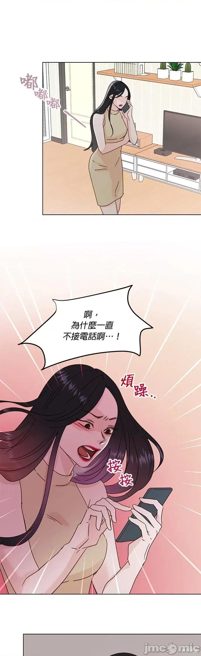 被夺走肝的妻子 被夺走肝的妻子第49话.zip 第3页