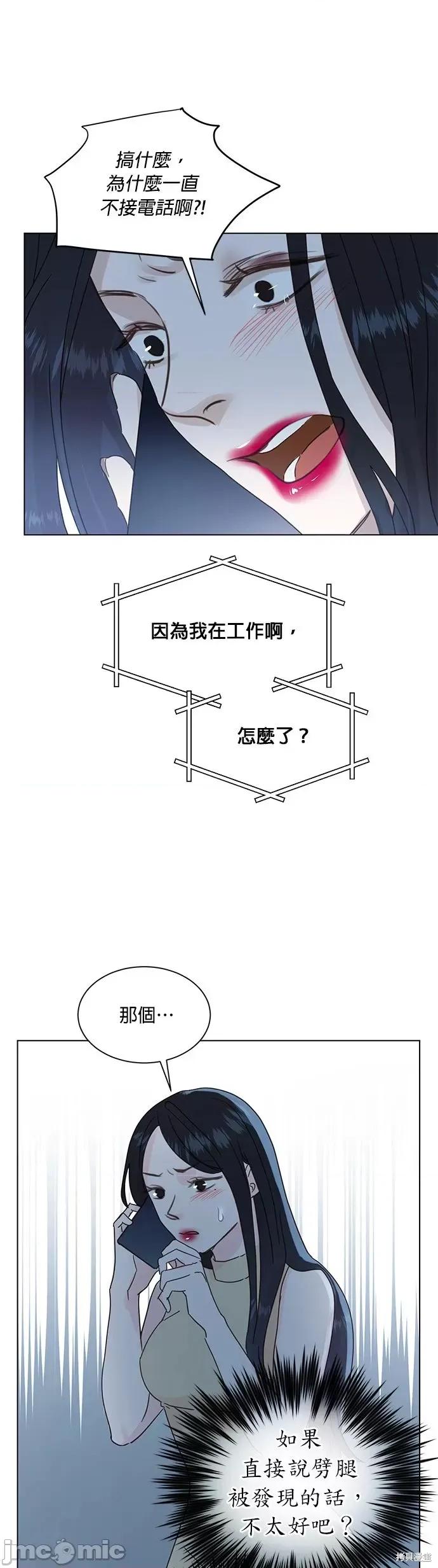 被夺走肝的妻子 被夺走肝的妻子第49话.zip 第5页