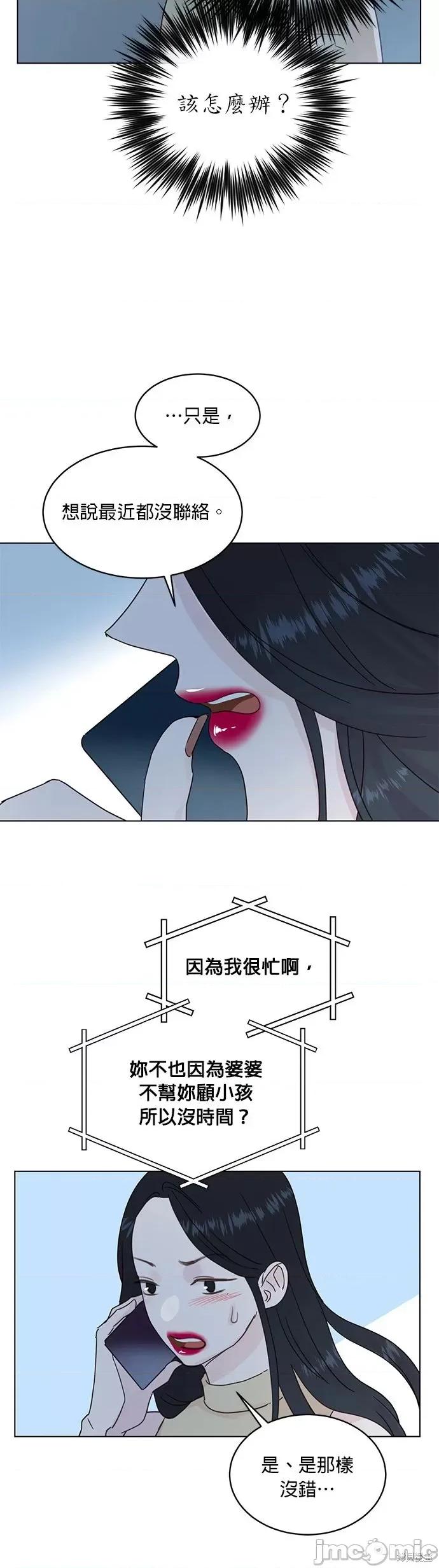 被夺走肝的妻子 被夺走肝的妻子第49话.zip 第6页