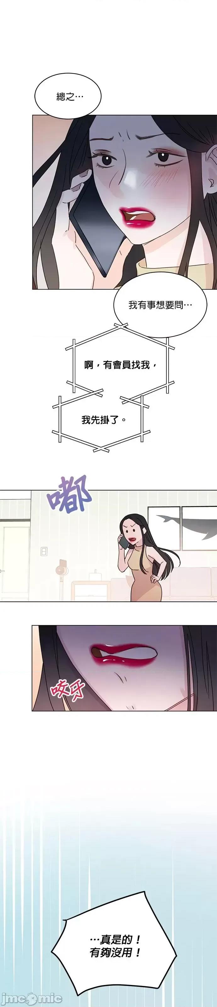 被夺走肝的妻子 被夺走肝的妻子第49话.zip 第7页