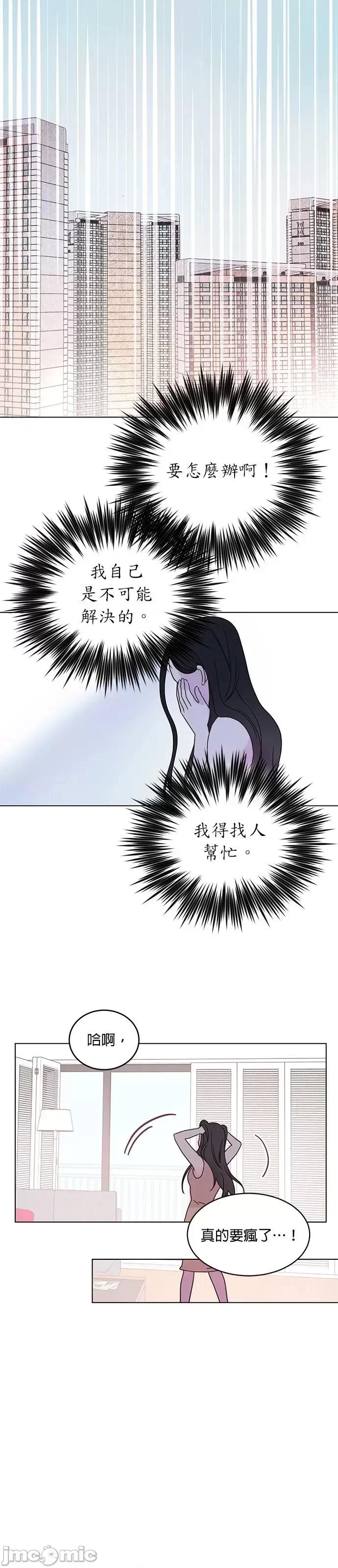 被夺走肝的妻子 被夺走肝的妻子第49话.zip 第9页
