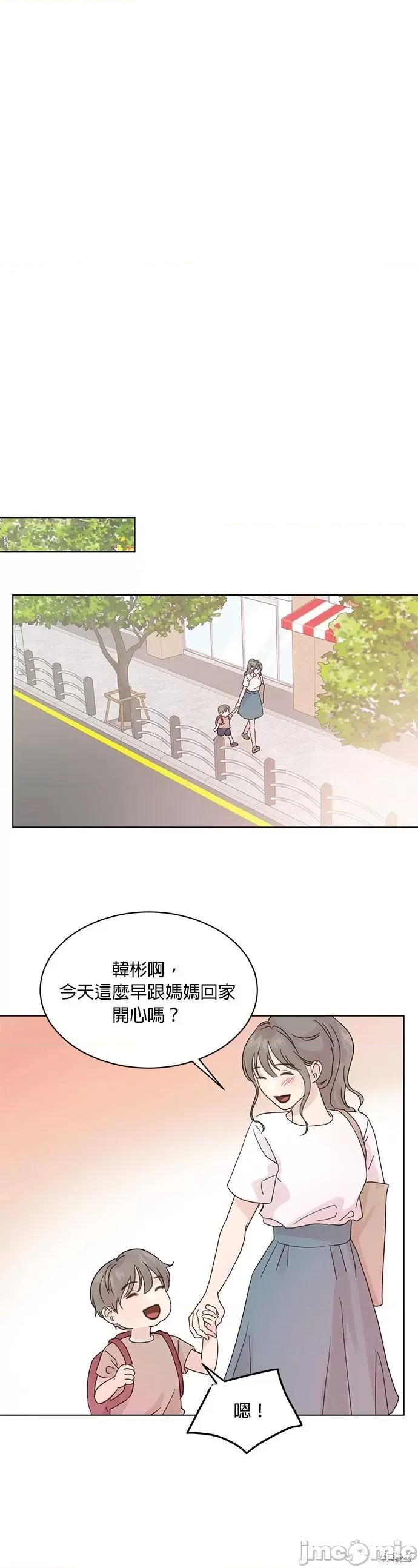 被夺走肝的妻子 被夺走肝的妻子第49话.zip 第11页