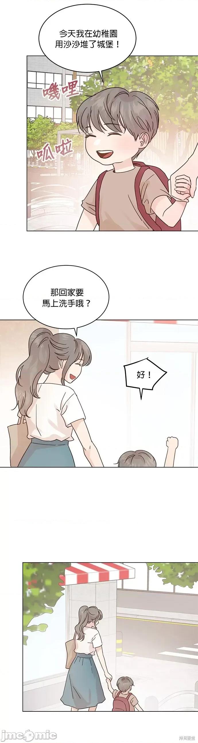被夺走肝的妻子 被夺走肝的妻子第49话.zip 第12页