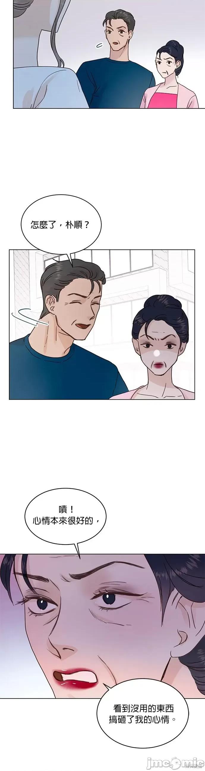 被夺走肝的妻子 被夺走肝的妻子第49话.zip 第14页