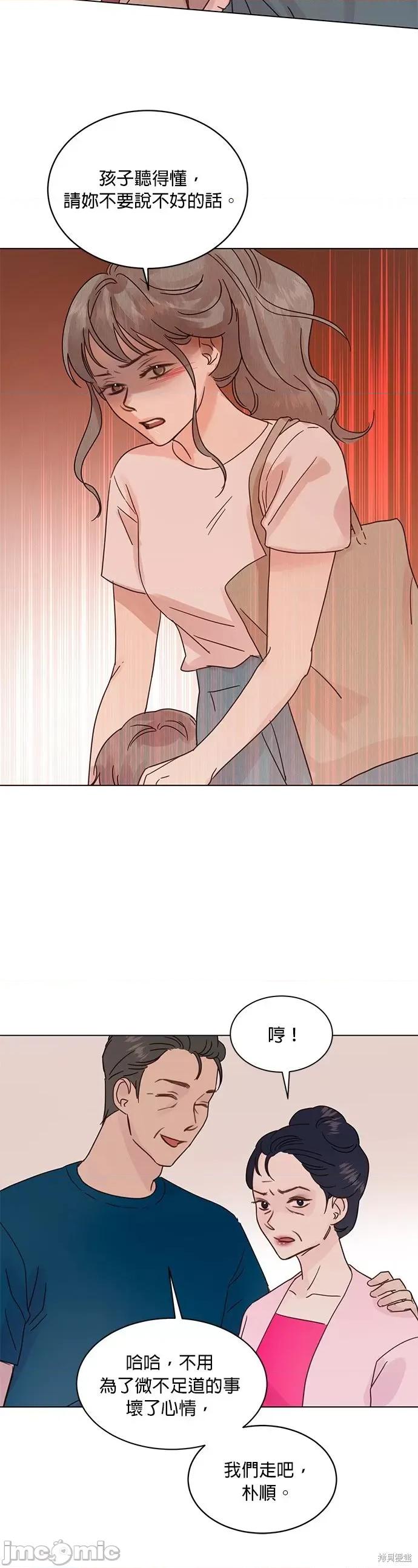 被夺走肝的妻子 被夺走肝的妻子第49话.zip 第16页