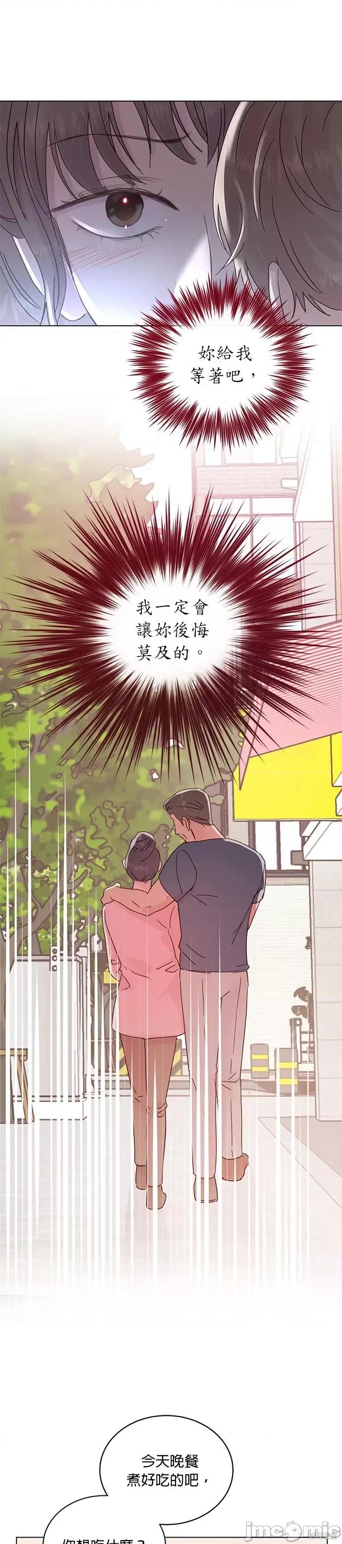 被夺走肝的妻子 被夺走肝的妻子第49话.zip 第19页