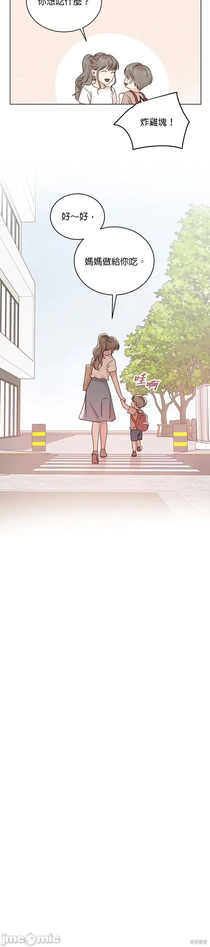 被夺走肝的妻子 被夺走肝的妻子第49话.zip 第20页