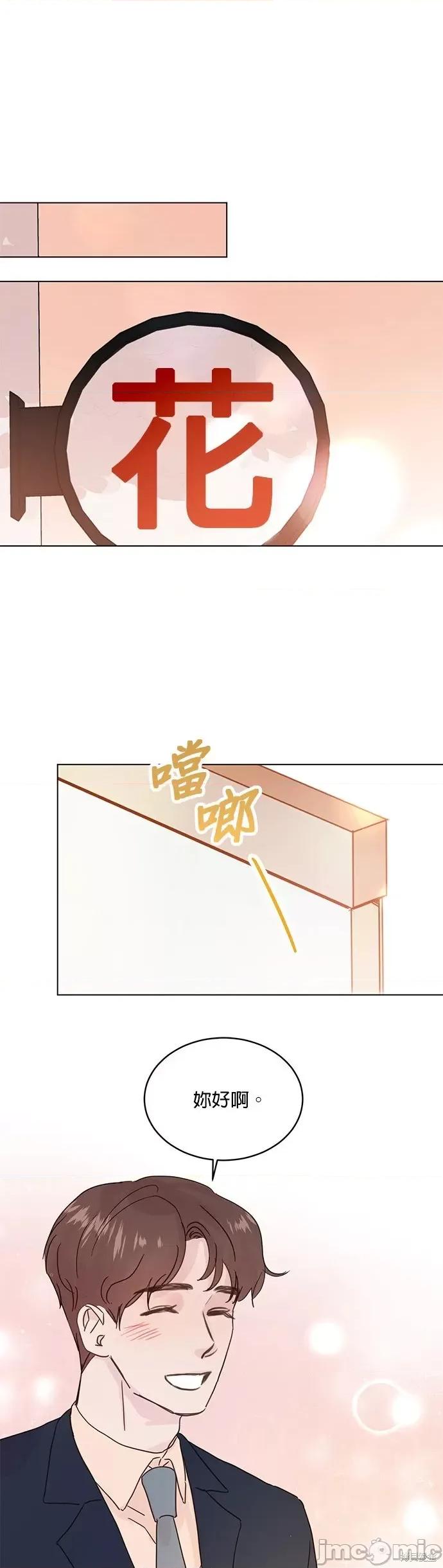 被夺走肝的妻子 被夺走肝的妻子第49话.zip 第21页