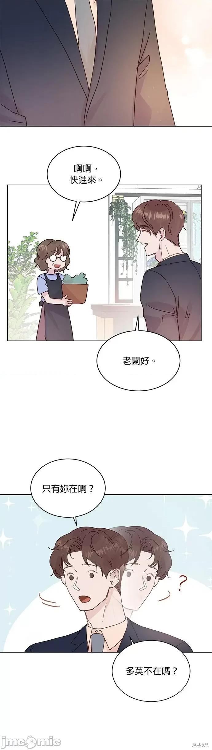 被夺走肝的妻子 被夺走肝的妻子第49话.zip 第22页