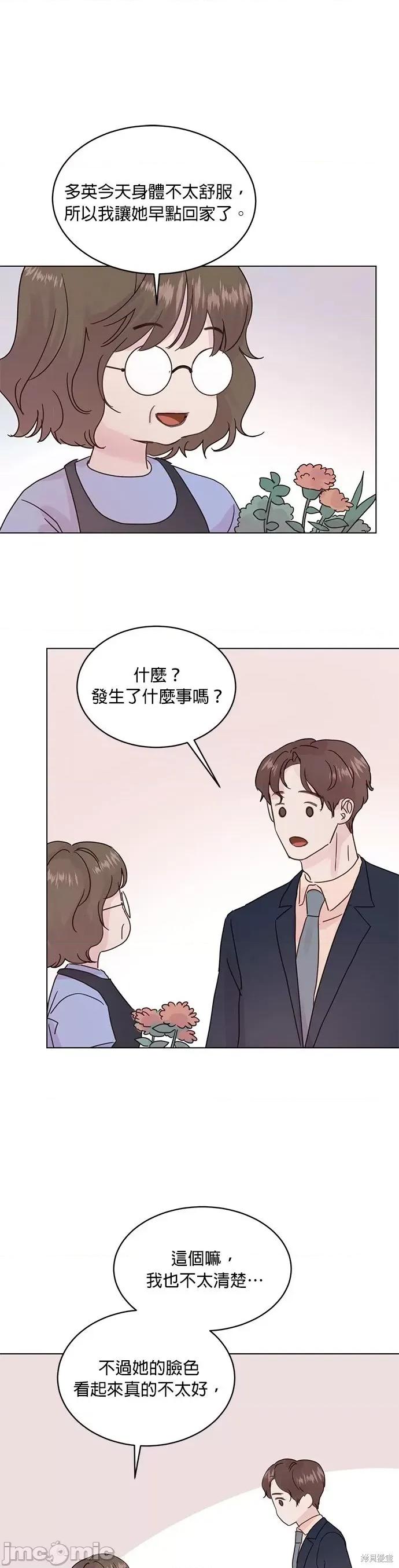 被夺走肝的妻子 被夺走肝的妻子第49话.zip 第23页