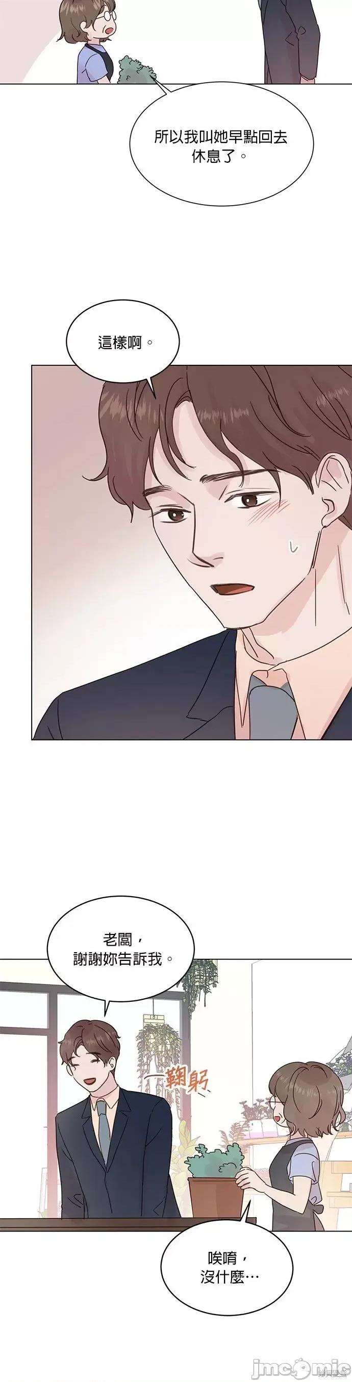 被夺走肝的妻子 被夺走肝的妻子第49话.zip 第24页