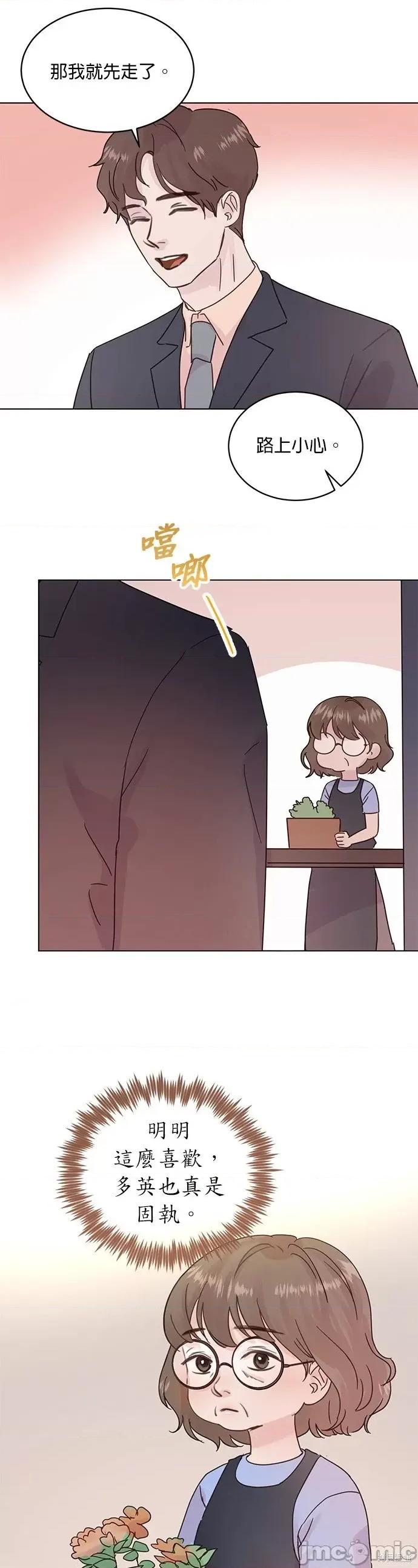 被夺走肝的妻子 被夺走肝的妻子第49话.zip 第25页