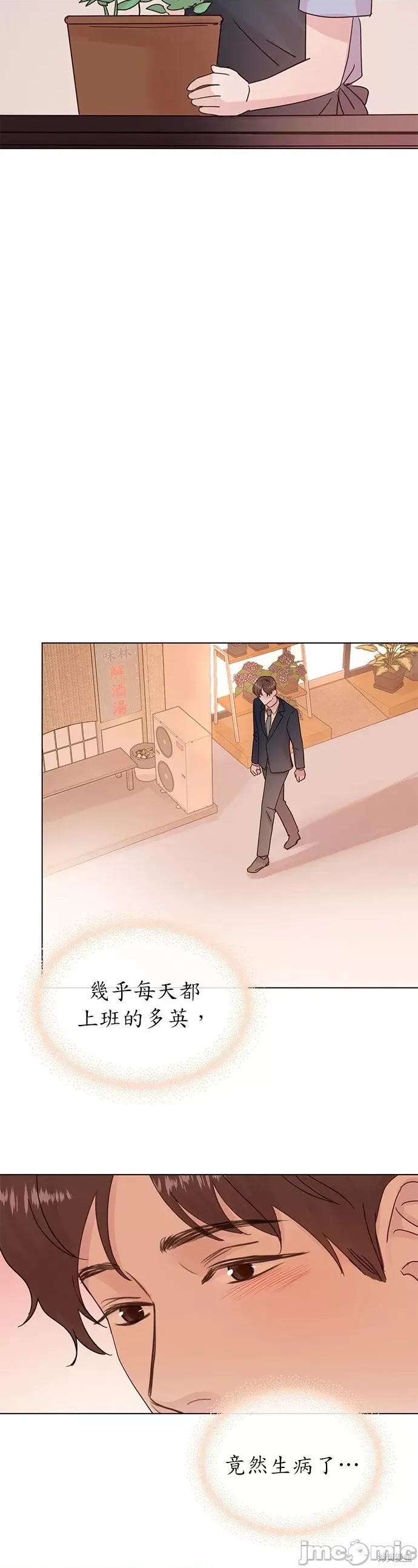 被夺走肝的妻子 被夺走肝的妻子第49话.zip 第26页