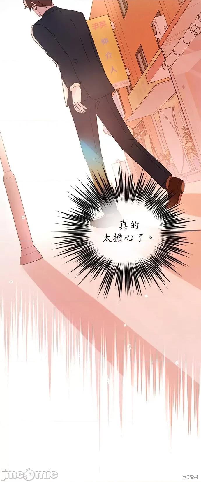 被夺走肝的妻子 被夺走肝的妻子第49话.zip 第28页