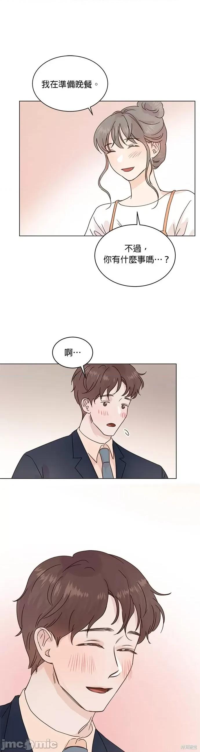 被夺走肝的妻子 被夺走肝的妻子第50话.zip 第10页