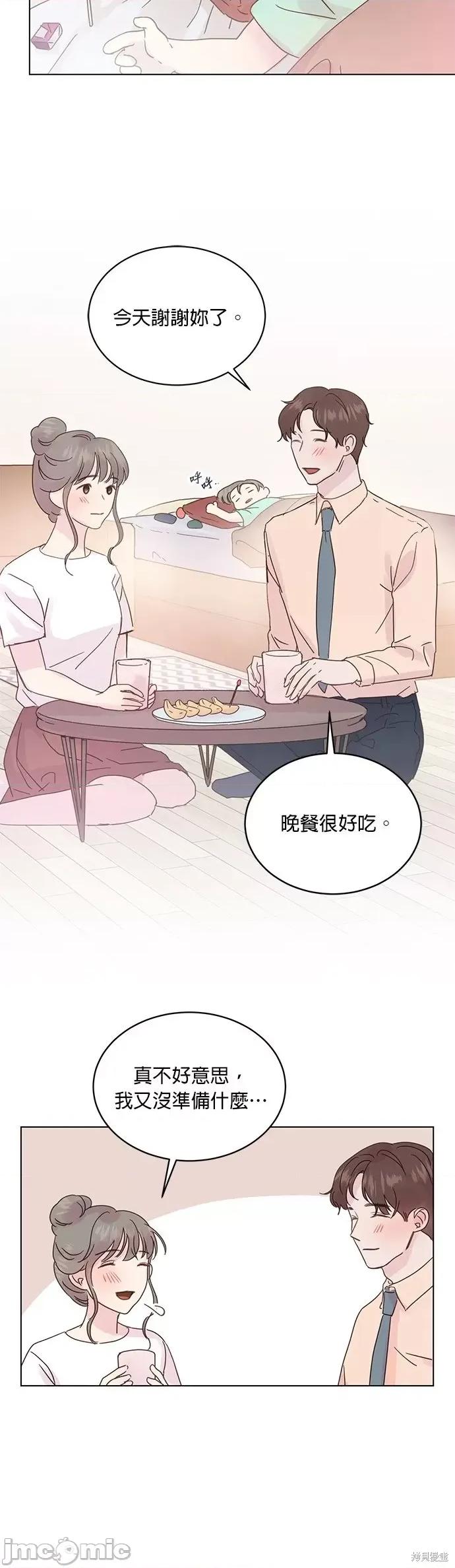 被夺走肝的妻子 被夺走肝的妻子第50话.zip 第29页