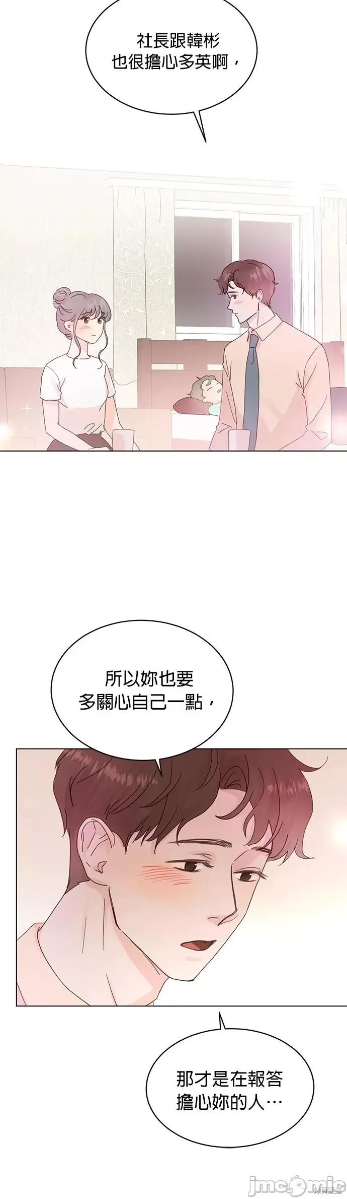 被夺走肝的妻子 被夺走肝的妻子第51话.zip 第4页