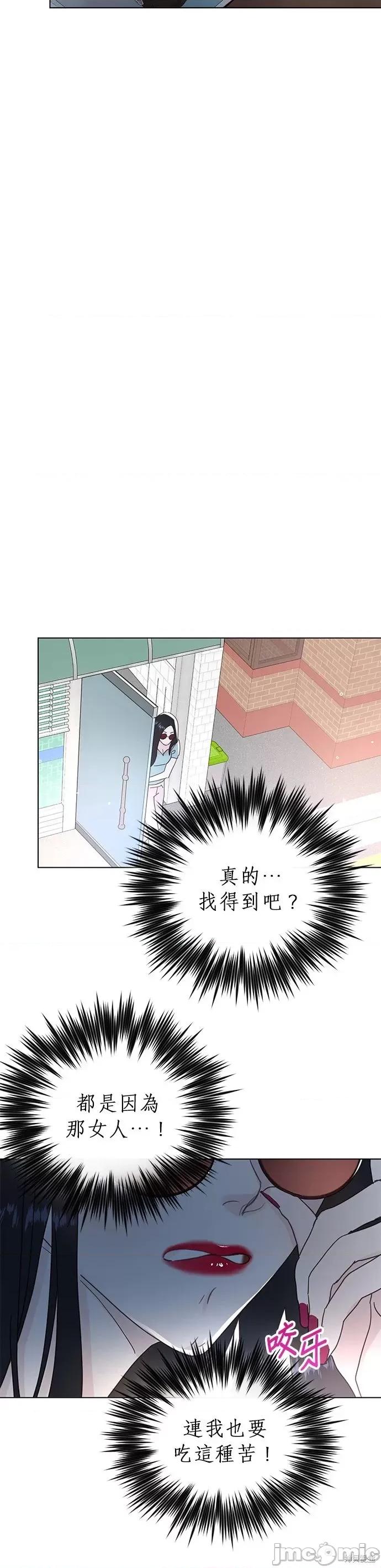 被夺走肝的妻子 被夺走肝的妻子第51话.zip 第10页