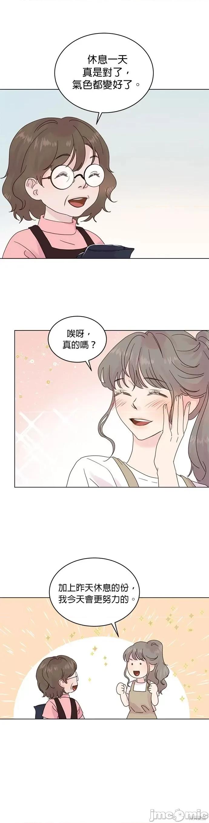 被夺走肝的妻子 被夺走肝的妻子第51话.zip 第14页