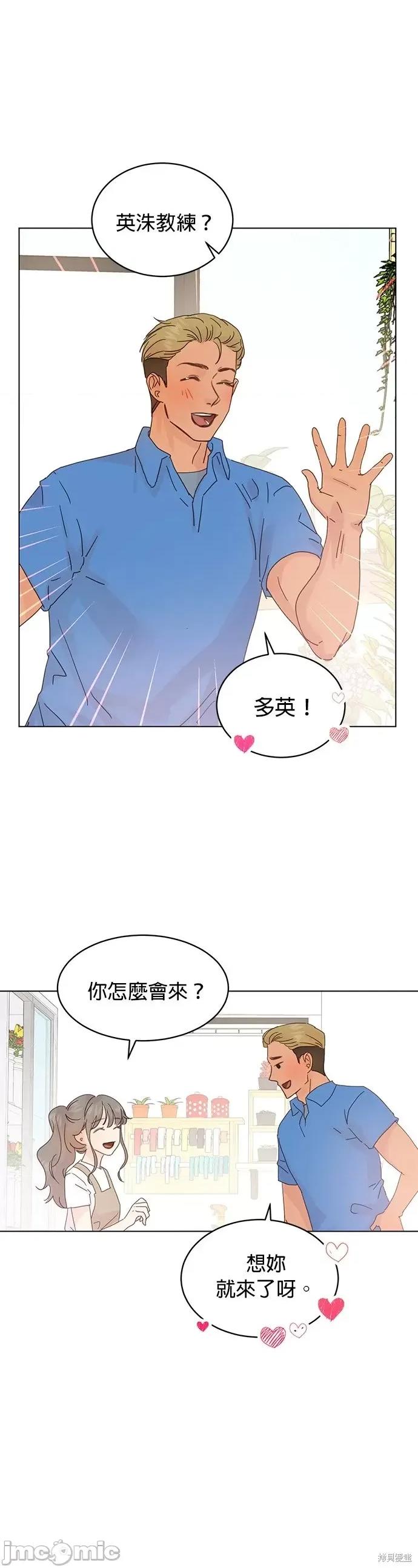 被夺走肝的妻子 被夺走肝的妻子第51话.zip 第16页