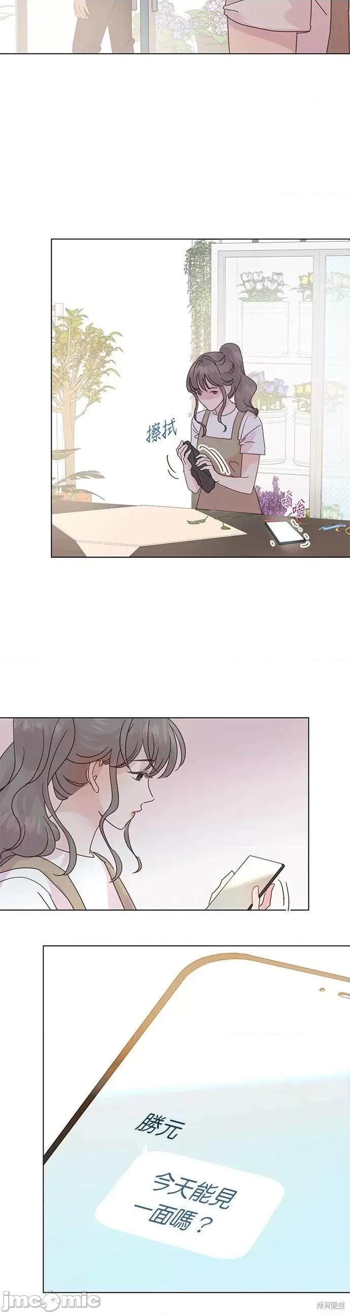 被夺走肝的妻子 被夺走肝的妻子第51话.zip 第20页