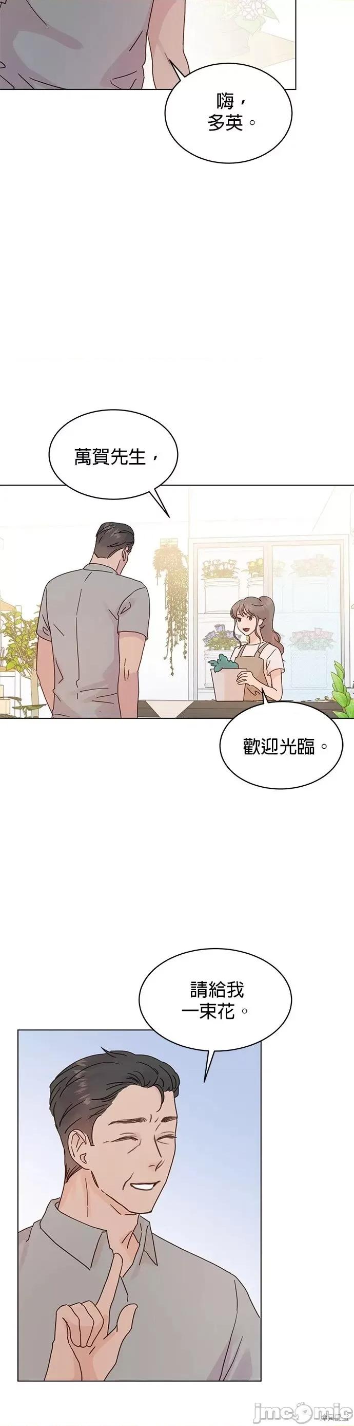 被夺走肝的妻子 被夺走肝的妻子第52话.zip 第2页