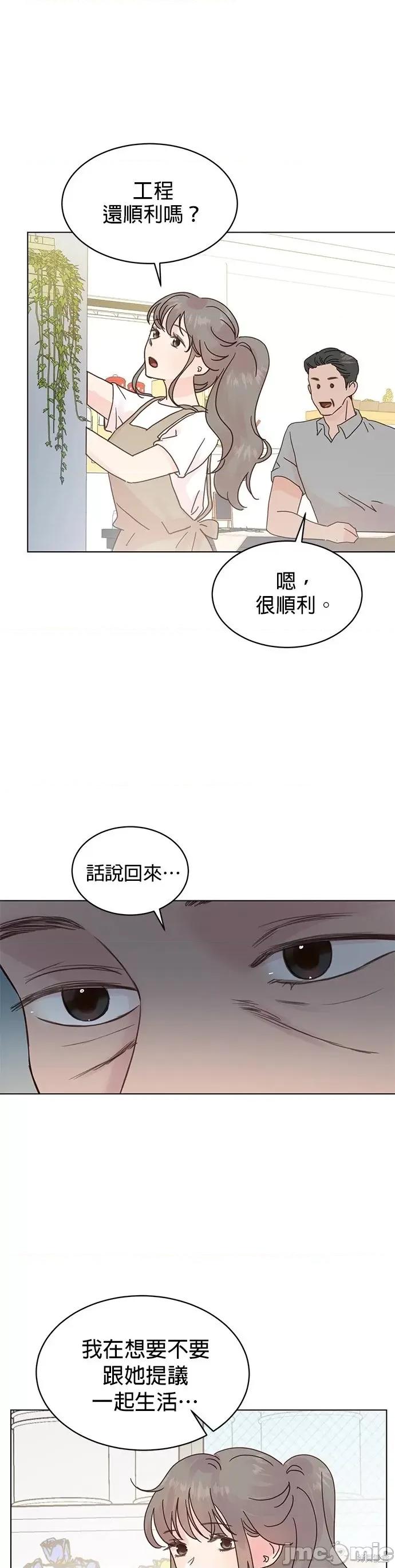 被夺走肝的妻子 被夺走肝的妻子第52话.zip 第3页