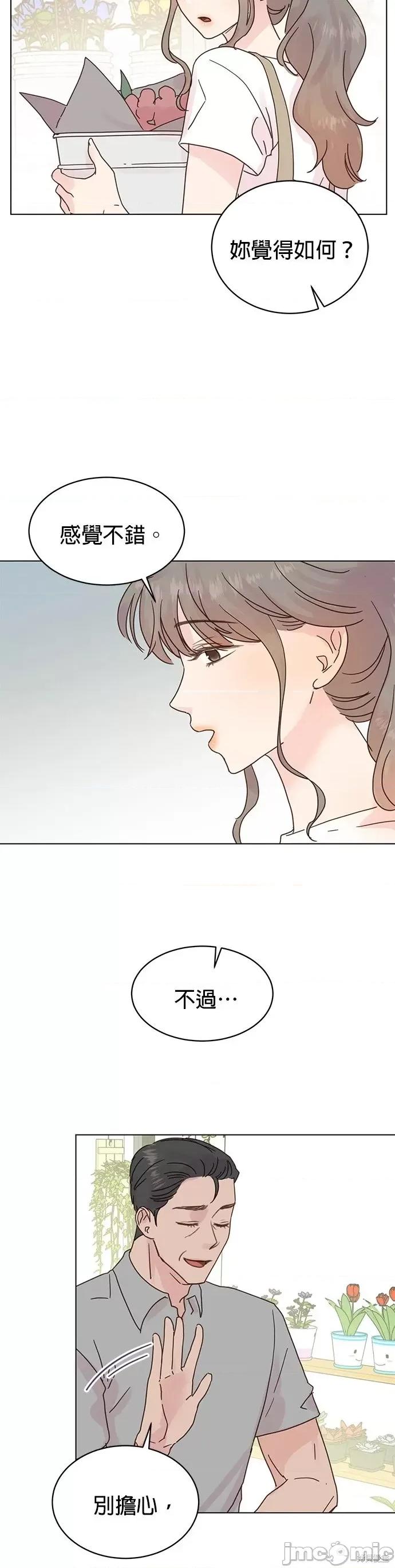 被夺走肝的妻子 被夺走肝的妻子第52话.zip 第4页