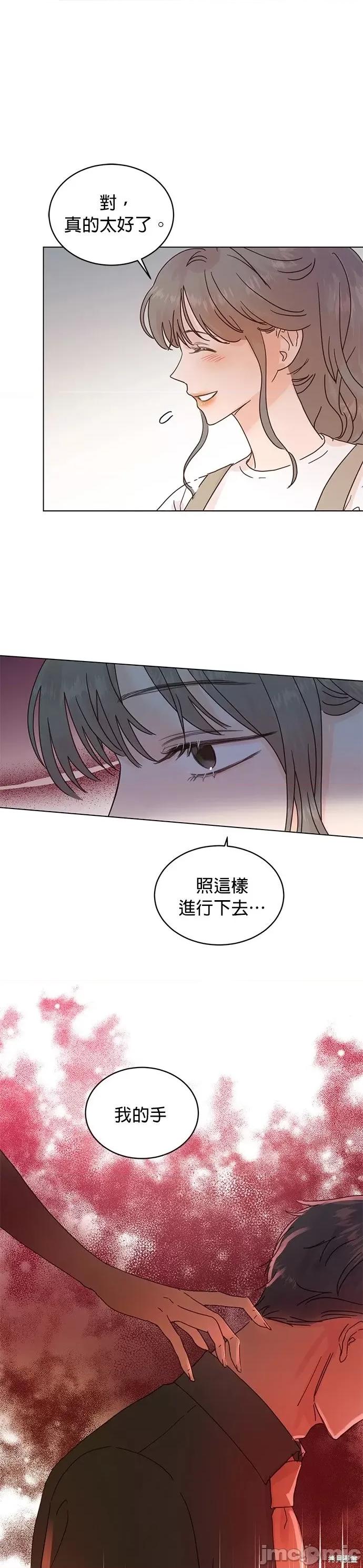被夺走肝的妻子 被夺走肝的妻子第52话.zip 第7页